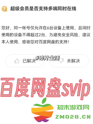 百度网盘会员和超级会员区别 百度网盘会员到期后超出容量怎么办 百度网盘会员和超级会员区别 百度网盘会员到期后超出容量怎么办