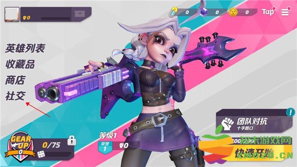 t3arena游戏怎么加好友教程 t3手游怎么加好友教程