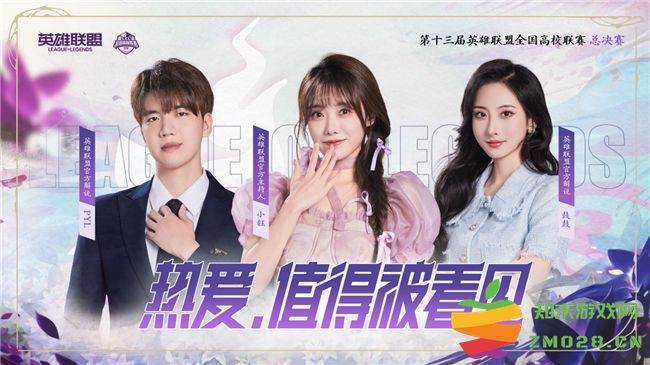 热血激战,创意无限!第十三届英雄联盟高校联赛总决赛即将燃爆重庆熙街 热血激战,创意无限!第十三届英雄联盟高校联赛总决赛即将燃爆重庆熙街