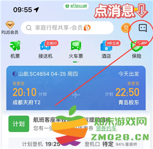 航旅纵横怎么取消值机 航旅纵横怎么取消预留座位 航旅纵横怎么取消值机 航旅纵横怎么取消预留座位