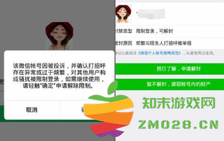 微信封号钱还能转出来么 微信封号钱包的钱怎么处理 微信封号钱还能转出来么 微信封号钱包的钱怎么处理