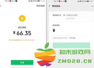 微信封号钱还能转出来么 微信封号钱包的钱怎么处理 微信封号钱还能转出来么 微信封号钱包的钱怎么处理