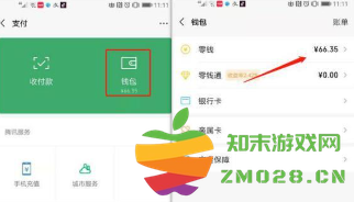 微信封号钱还能转出来么 微信封号钱包的钱怎么处理 微信封号钱还能转出来么 微信封号钱包的钱怎么处理