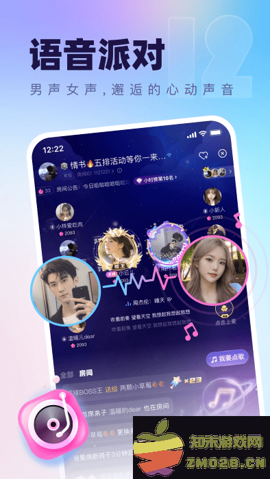 氧气语音手机版 氧气语音app官方下载