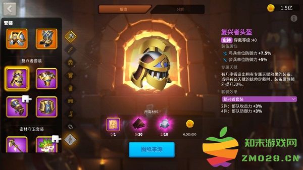 万国觉醒装备套装攻略 万国觉醒装备套装攻略