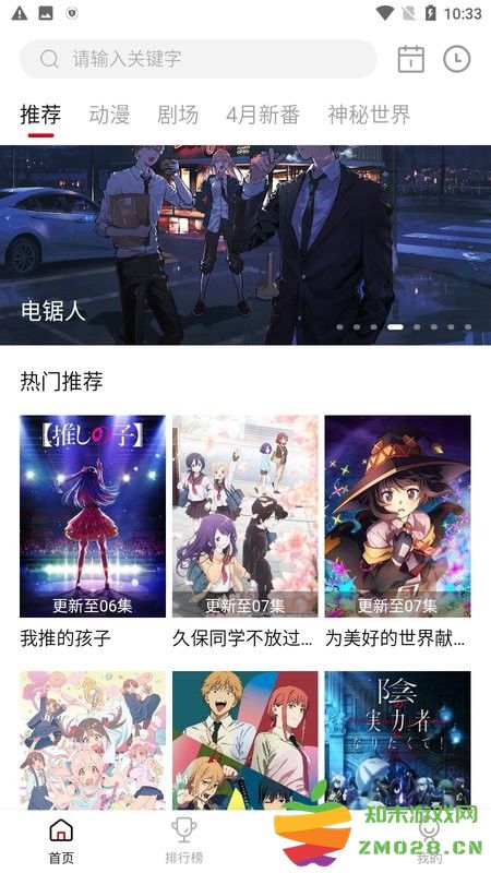 双子星动漫最新版本 双子星动漫app下载