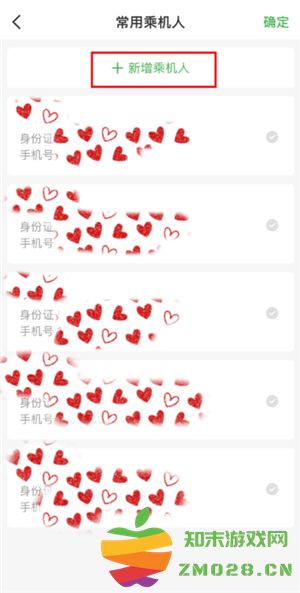 航旅纵横怎么值机选座位 航旅纵横怎么帮别人值机选座 航旅纵横怎么值机选座位 航旅纵横怎么帮别人值机选座