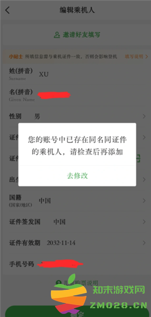 航旅纵横怎么值机选座位 航旅纵横怎么帮别人值机选座 航旅纵横怎么值机选座位 航旅纵横怎么帮别人值机选座