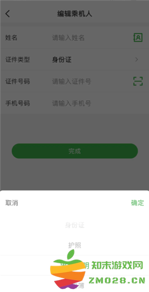 航旅纵横怎么值机选座位 航旅纵横怎么帮别人值机选座 航旅纵横怎么值机选座位 航旅纵横怎么帮别人值机选座