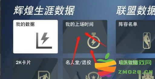 nba2k24手游攻略 nba2k24正版攻略