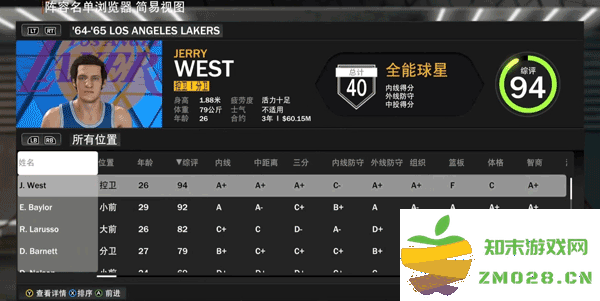 nba2k24手游攻略 nba2k24正版攻略