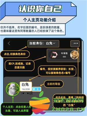 名人朋友圈新手怎么玩 名人朋友圈是真人聊天吗 名人朋友圈新手怎么玩 名人朋友圈是真人聊天吗