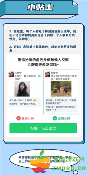 名人朋友圈新手怎么玩 名人朋友圈是真人聊天吗 名人朋友圈新手怎么玩 名人朋友圈是真人聊天吗