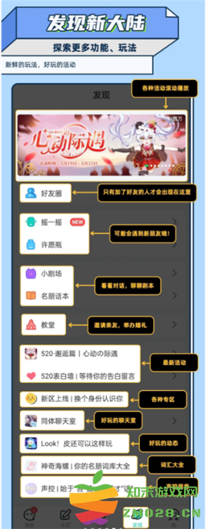 名人朋友圈新手怎么玩 名人朋友圈是真人聊天吗 名人朋友圈新手怎么玩 名人朋友圈是真人聊天吗