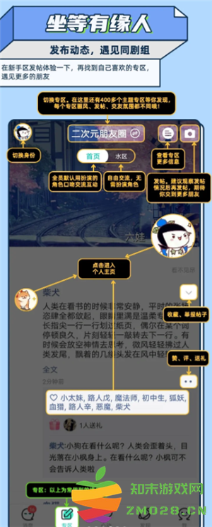 名人朋友圈新手怎么玩 名人朋友圈是真人聊天吗 名人朋友圈新手怎么玩 名人朋友圈是真人聊天吗