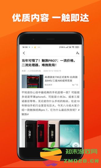 今日新鲜事手机版 今日新鲜事app下载