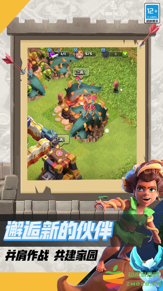 部落冲突九游版最新版 部落冲突九游版本下载