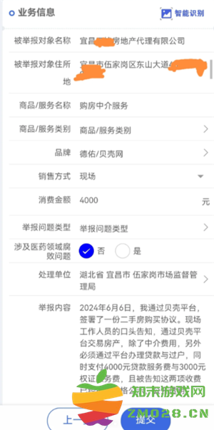 贝壳找房投诉电话有用吗 贝壳找房投诉经纪人有什么惩罚 贝壳找房投诉电话有用吗 贝壳找房投诉经纪人有什么惩罚