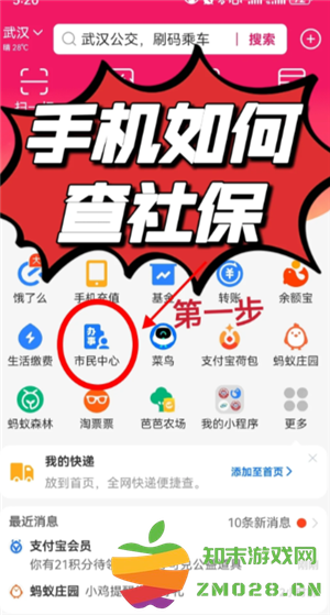 怎么查看自己有没有交社保 怎么查看自己有没有交医保 怎么查看自己有没有交社保 怎么查看自己有没有交医保