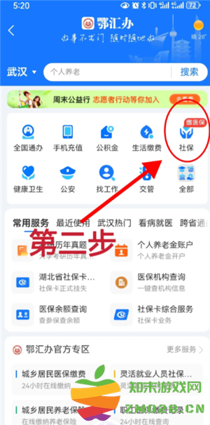 怎么查看自己有没有交社保 怎么查看自己有没有交医保 怎么查看自己有没有交社保 怎么查看自己有没有交医保