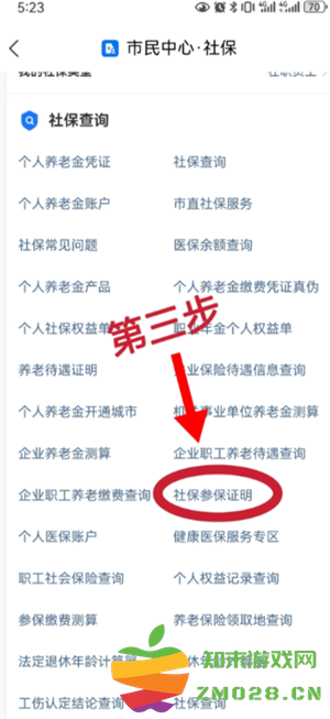 怎么查看自己有没有交社保 怎么查看自己有没有交医保 怎么查看自己有没有交社保 怎么查看自己有没有交医保