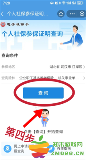 怎么查看自己有没有交社保 怎么查看自己有没有交医保 怎么查看自己有没有交社保 怎么查看自己有没有交医保