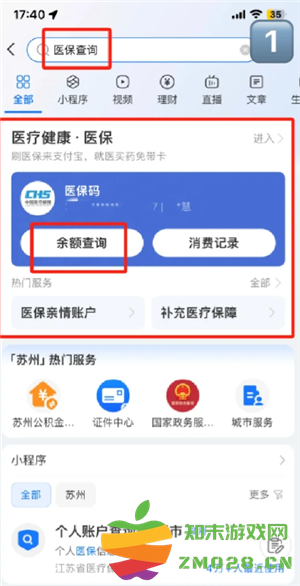 怎么查看自己有没有交社保 怎么查看自己有没有交医保 怎么查看自己有没有交社保 怎么查看自己有没有交医保