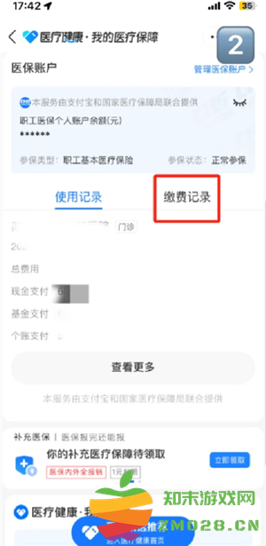 怎么查看自己有没有交社保 怎么查看自己有没有交医保 怎么查看自己有没有交社保 怎么查看自己有没有交医保