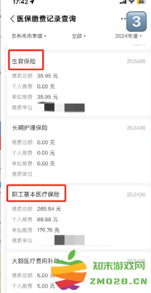 怎么查看自己有没有交社保 怎么查看自己有没有交医保 怎么查看自己有没有交社保 怎么查看自己有没有交医保