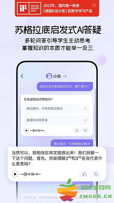 海豚AI学最新版