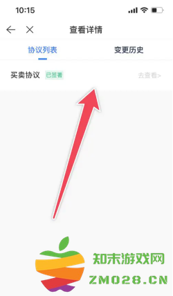 贝壳找房合同在哪查看 贝壳找房合同怎么下载 贝壳找房合同在哪查看 贝壳找房合同怎么下载