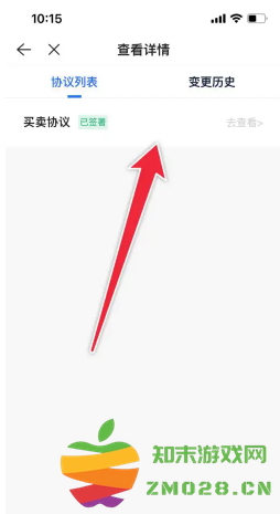 贝壳找房合同在哪查看 贝壳找房合同怎么下载 贝壳找房合同在哪查看 贝壳找房合同怎么下载