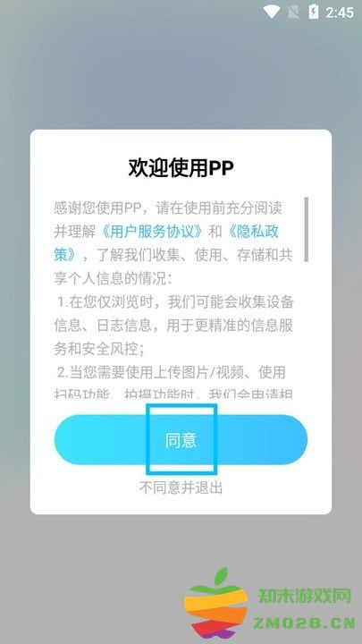 PP怎么用 PP新手教程