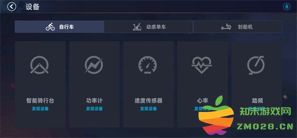 顽鹿竞技连接骑行台教程 顽鹿竞技连接骑行台教程