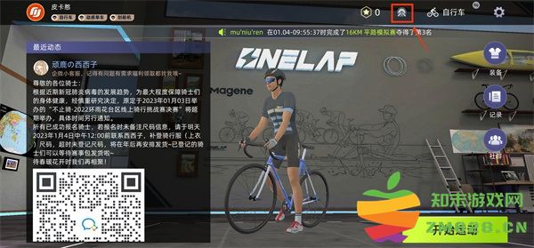 顽鹿竞技连接骑行台教程 顽鹿竞技连接骑行台教程