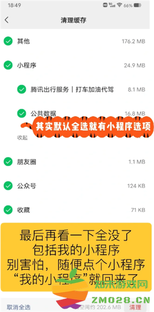 微信小程序怎么批量删除 微信小程序怎么解除绑定 微信小程序怎么批量删除 微信小程序怎么解除绑定