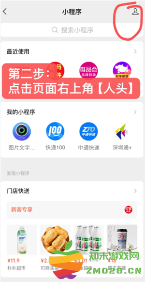 微信小程序怎么批量删除 微信小程序怎么解除绑定 微信小程序怎么批量删除 微信小程序怎么解除绑定