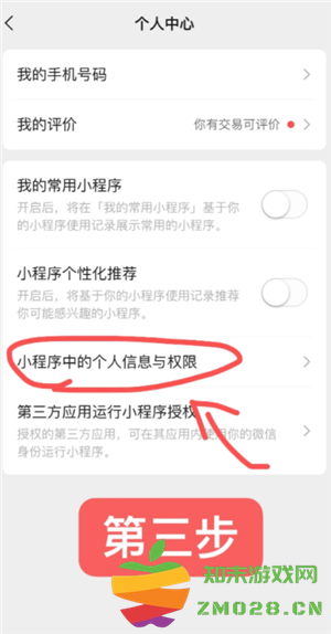 微信小程序怎么批量删除 微信小程序怎么解除绑定 微信小程序怎么批量删除 微信小程序怎么解除绑定