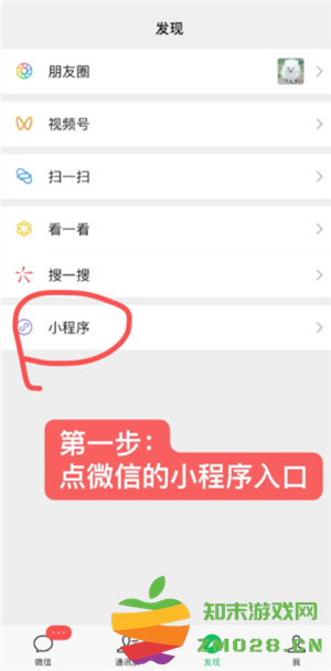 微信小程序怎么批量删除 微信小程序怎么解除绑定 微信小程序怎么批量删除 微信小程序怎么解除绑定