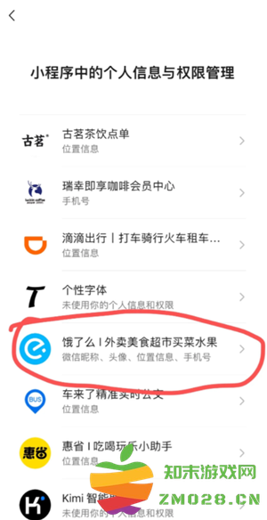 微信小程序怎么批量删除 微信小程序怎么解除绑定 微信小程序怎么批量删除 微信小程序怎么解除绑定