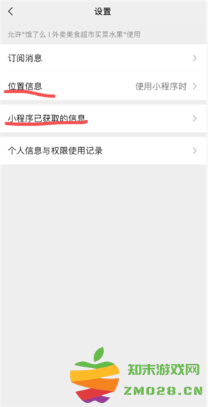 微信小程序怎么批量删除 微信小程序怎么解除绑定 微信小程序怎么批量删除 微信小程序怎么解除绑定
