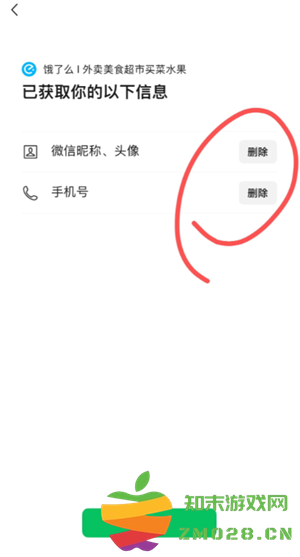 微信小程序怎么批量删除 微信小程序怎么解除绑定 微信小程序怎么批量删除 微信小程序怎么解除绑定