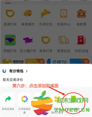 微信小程序怎么批量删除 微信小程序怎么解除绑定 微信小程序怎么批量删除 微信小程序怎么解除绑定