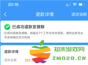 火车票退票的手续费是多少 火车票退票扣费规则 火车票退票的手续费是多少 火车票退票扣费规则