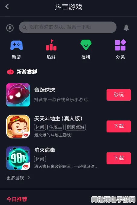 抖音小游戏-S2赛季专属-体感交互 抖音小游戏-S2赛季专属-体感交互