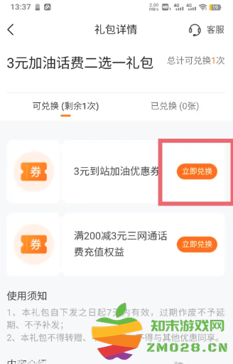 平安好车主怎么领每月礼包 平安好车主怎么领加油券 平安好车主怎么领每月礼包 平安好车主怎么领加油券