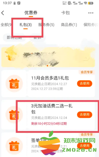 平安好车主怎么领每月礼包 平安好车主怎么领加油券 平安好车主怎么领每月礼包 平安好车主怎么领加油券