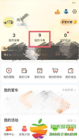 平安好车主怎么领每月礼包 平安好车主怎么领加油券 平安好车主怎么领每月礼包 平安好车主怎么领加油券