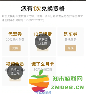 平安好车主怎么领每月礼包 平安好车主怎么领加油券 平安好车主怎么领每月礼包 平安好车主怎么领加油券