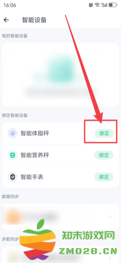薄荷健康体脂秤怎么绑定 薄荷健康体脂秤显示lo是什么意思 薄荷健康体脂秤怎么绑定 薄荷健康体脂秤显示lo是什么意思